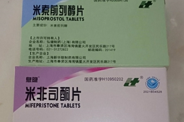 打胎药在线直接购买重庆资讯 第64页